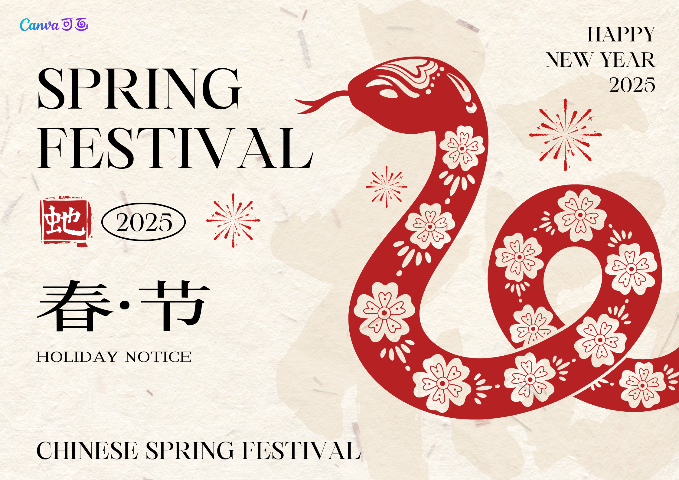 Maligayang Bagong Taon ng Tsino ng Snake at Spring Festival Holiday Notice!