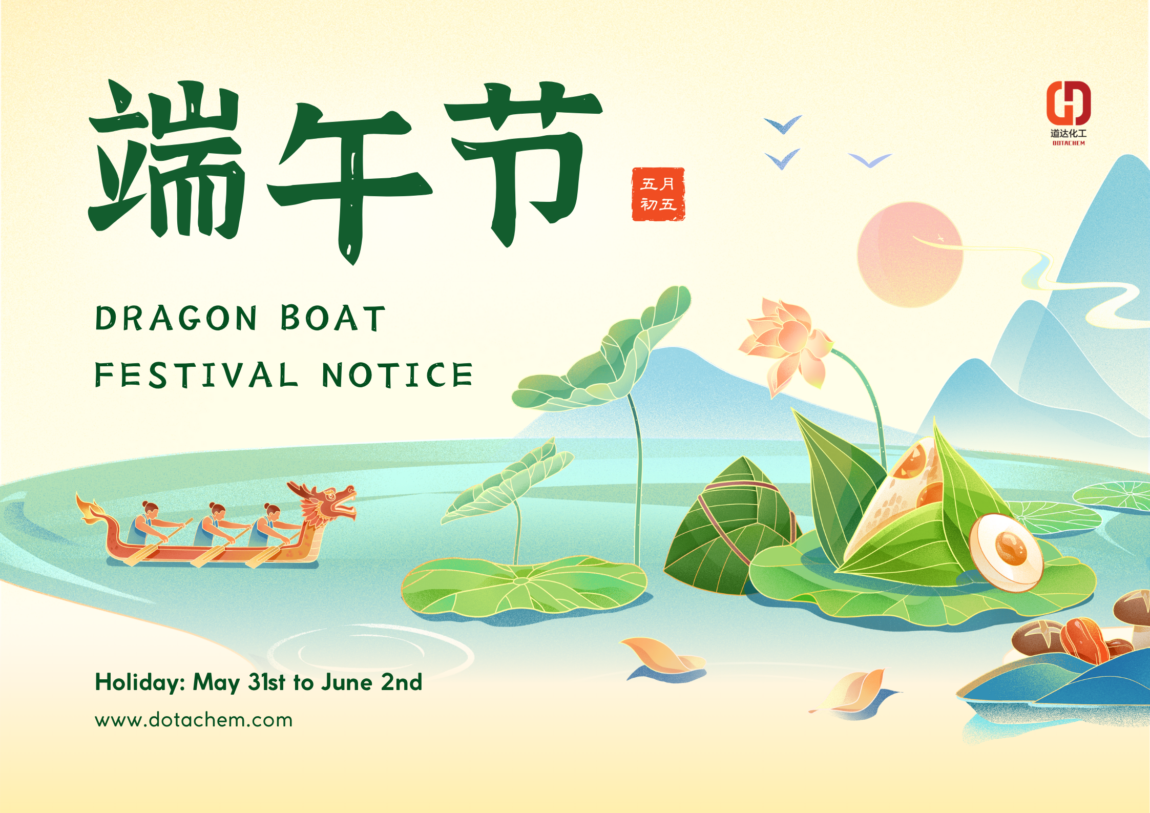 2025 Dragon Boat Festival Holiday Notice